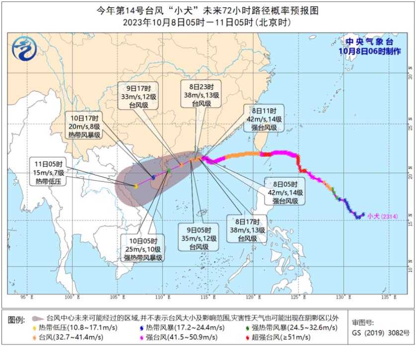 第14号台风“小犬”最新消息 未来两日三亚具体天气情况