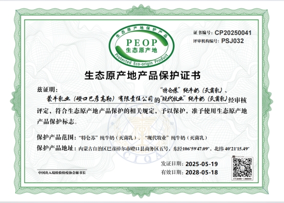 特仑苏：金牌牛奶二十年 “草牧奶”全链塑造有机新矩阵