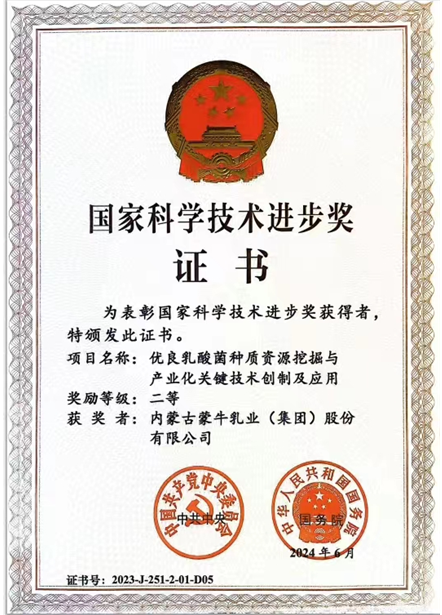 全球乳业新标杆! 蒙牛低温武汉工厂荣膺FWRC福布斯世界之最桂冠