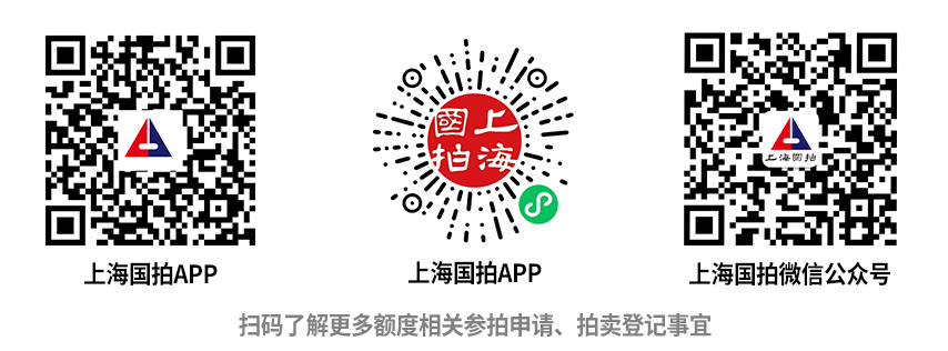 2025年5月上海市非营业性客车额度拍卖公告