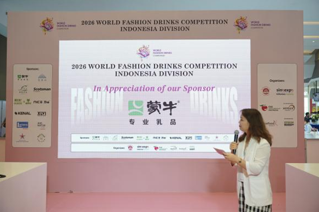 蒙牛专业乳品闪耀2026世界潮饮大赛 “饮”领行业创新风潮