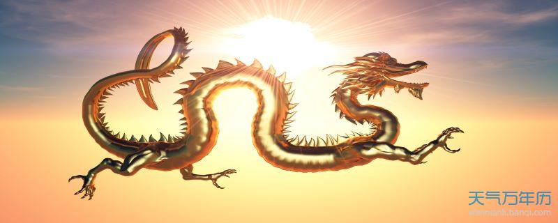 属龙人的婚姻 属龙一生几次婚姻