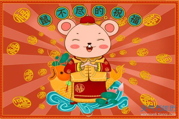 属鼠的几月出生最好命 2021属鼠的几月出生最好命