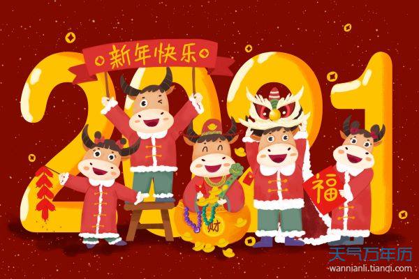 摄图网_401876491_banner_2021牛年恭贺新年送祝福插画(企业商用).jpg