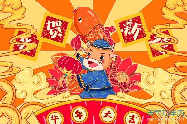 2021年属相运势 2021年偏财运最旺的生肖
