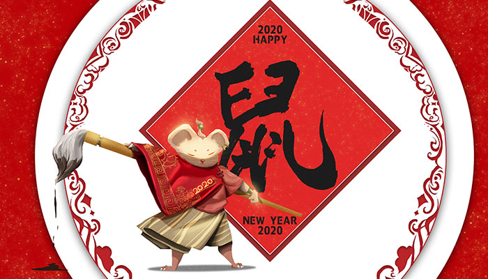 属鼠人出生时的命运 鼠宝宝出生时辰命运解析