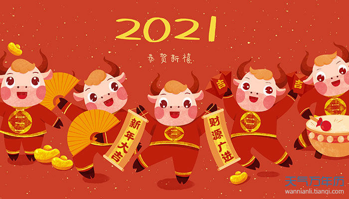 属牛女2021年运程分析