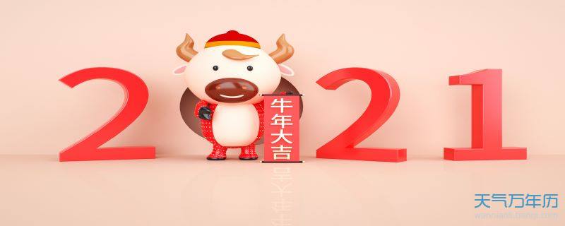 2021年翻身的生肖,2021年生肖十二生肖 2021年翻身的生肖 2021哪些生肖运势会变好