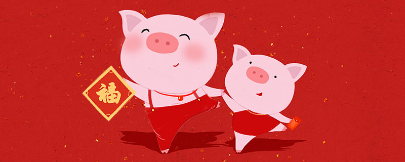 1995年属猪人的婚配 一九九五年属猪的婚姻状况