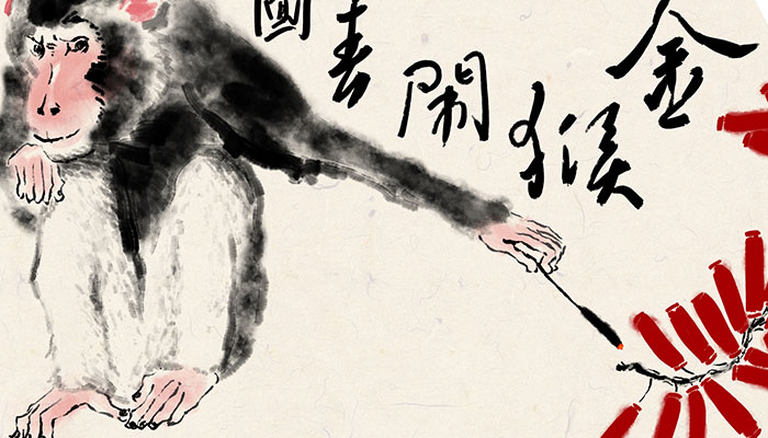 猪跟猴在一起对谁不好 属猴男和属猪女谁克谁