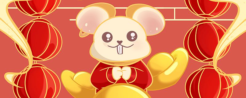 1960属鼠的人一生命运如何 1960年属鼠的人2022年命运如何