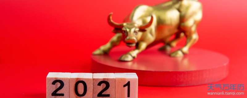2021年屬牛的名字帶什么字好 合適屬牛寶寶的起名用字大全