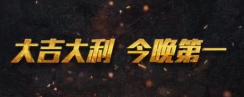 2021吃鸡网名超拽霸气 2021超拽的吃鸡网名
