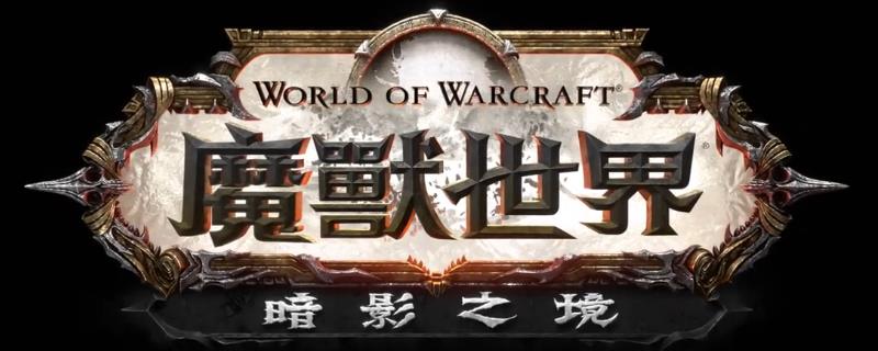 魔兽世界好听的角色名字 霸气的魔兽世界角色名字