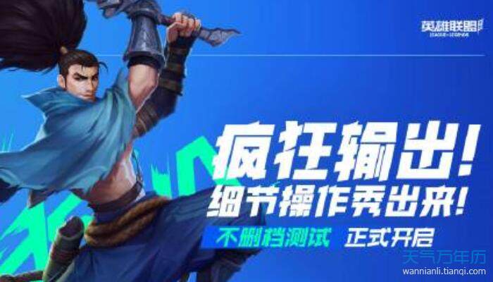 英雄联盟手游ID如何改名 修改英雄联盟手游ID方法