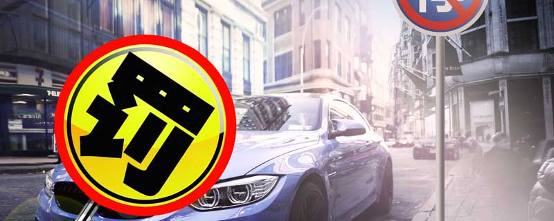 怎么举报交通违法行为 怎么举报交通违法行为获得奖励