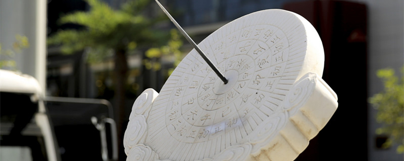 日晷是什么 日晷是什么时候发明的