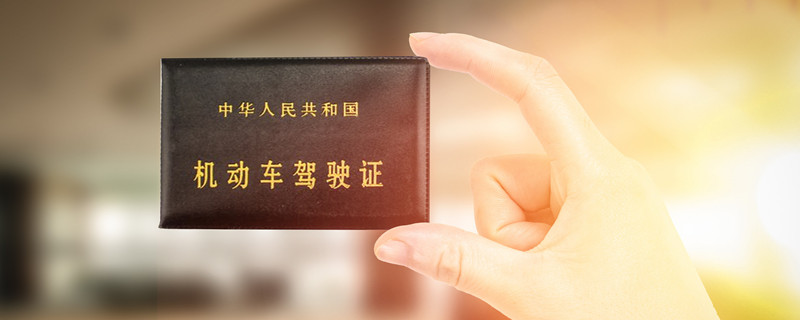 中国承认哪些国家驾照 哪些国家认可中国驾照