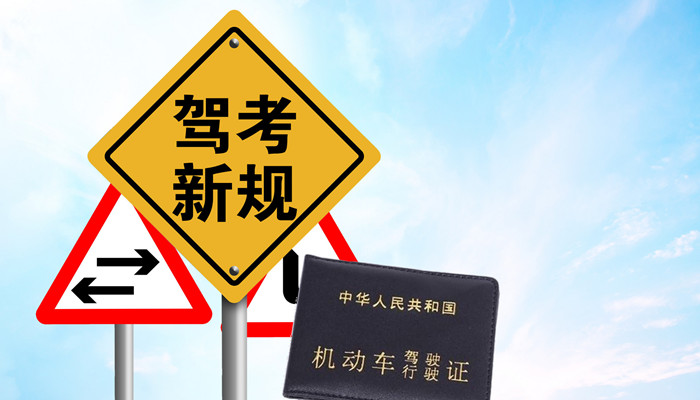 科目三安全文明常识考试是什么 科目三安全文明常识考试内容包括