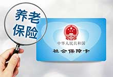 重庆城乡居民养老保险变更办理材料 重庆居民养老参保档次自助变更如何操作