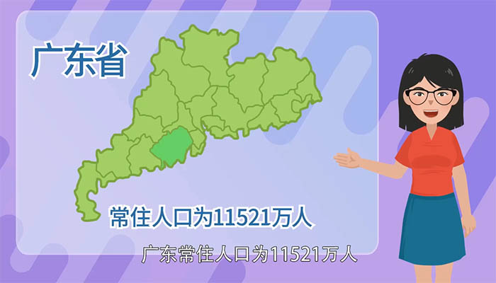 我国人口最多的省_中国常住人口最多的三个省份,广东、山东均超1亿,河南紧随