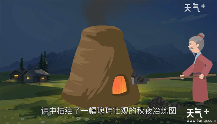 秋浦歌其十四拼音版