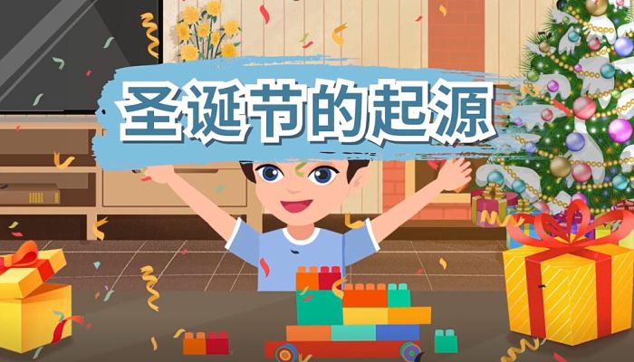 圣诞节的起源简介 圣诞节起源于哪个国家