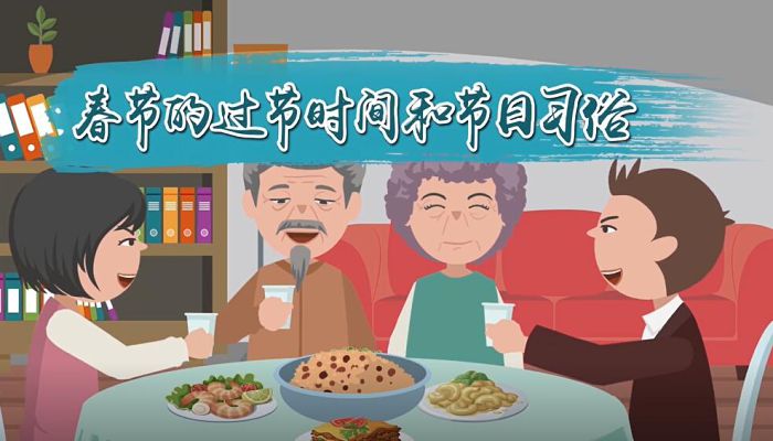 春节的过节时间和节日习俗 春节的节日时间是什么风俗是什么