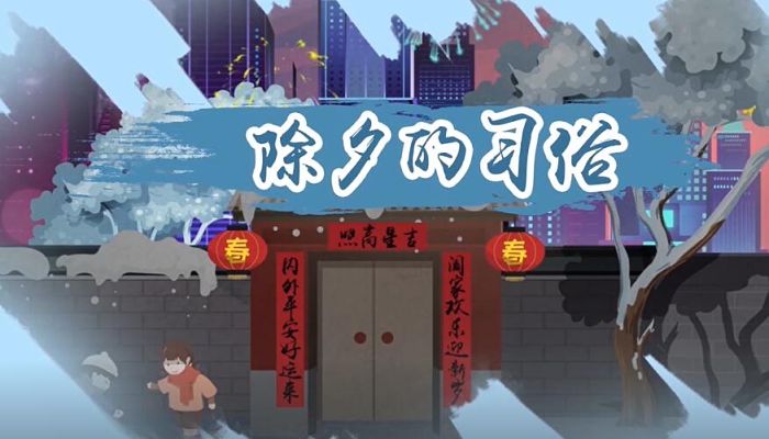 除夕的习俗简介 除夕的风俗有哪些