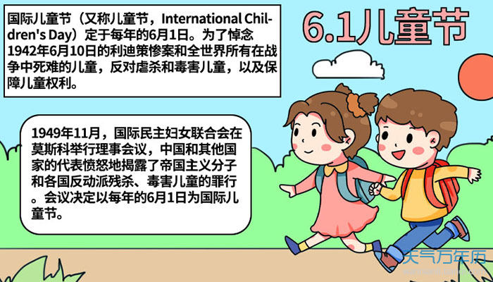 2021儿童节手抄报简单好画 六一儿童节的手抄报怎么画