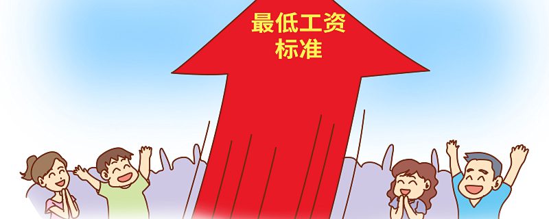 摄图网_400342370_banner_上调最低工资标准（企业商用）.jpg