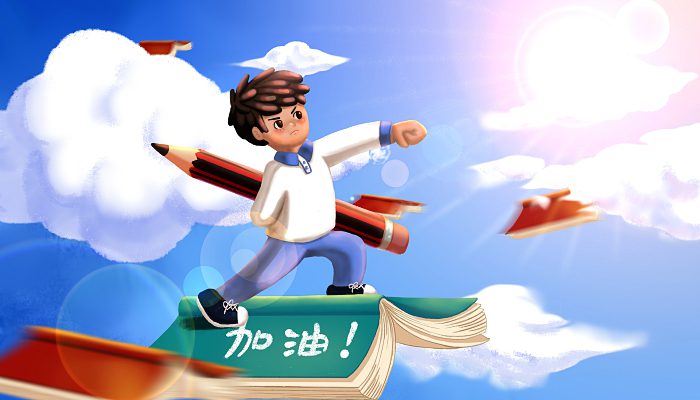 摄图网_400970891_banner_为考试目标加油（企业商用）.jpg