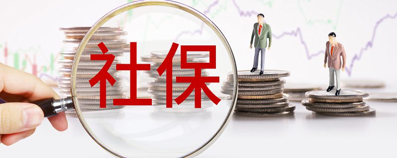 摄图网_401946423_banner_社保（企业商用）.jpg