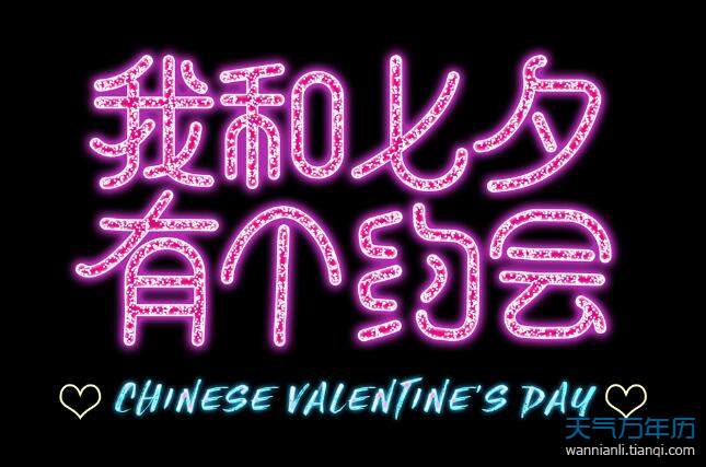 抖音七夕套路图片抖音最火搞笑七夕图片