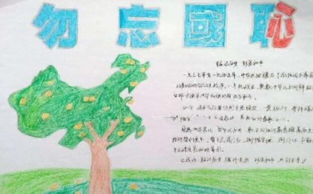 2020抗战胜利75周年手抄报资料 抗战胜利75周年手抄报文字内容