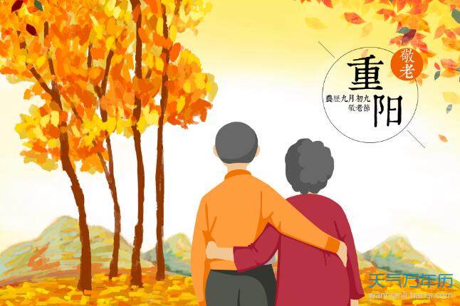 2020九九重阳节敬老祝福语 重阳节老人祝福语大全简短