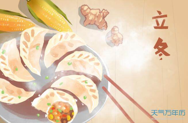 2020立冬吃水饺图片 立冬饺子图片高清唯美2020