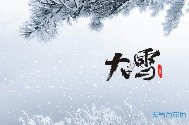 2020大雪节气图片唯美2020最新超唯美的大雪节气图片