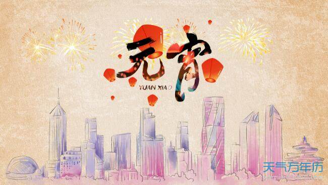 2021年元宵节祝福语 关于元宵节的祝福语有哪些