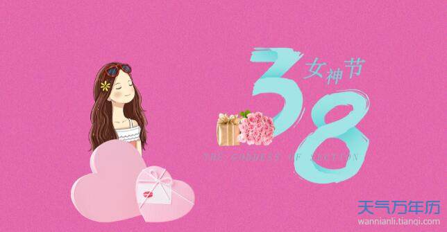 2021女神节快乐图片 2021最新高清好看的女神节图片