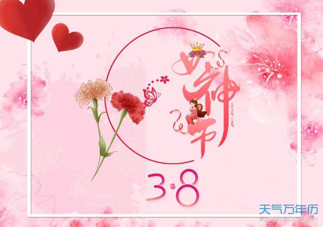 2021女神节祝福语短句2021女神节祝福语一句话大全