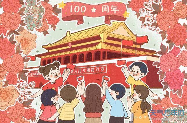 2021建党100周年海报手绘建党100周年绘画一等奖海报图片