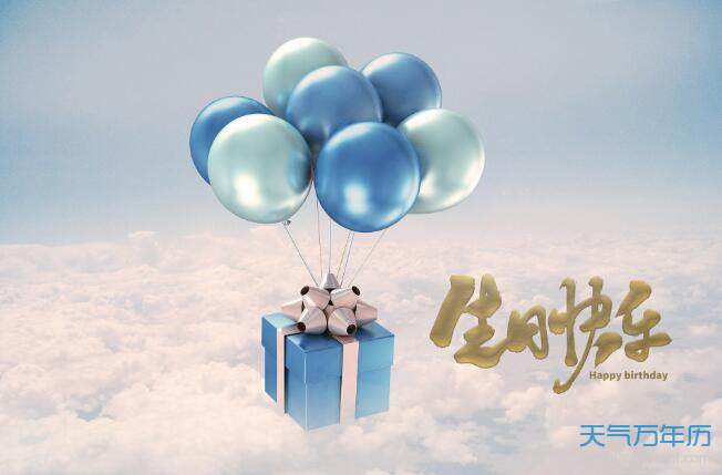 祝老公生日快乐的句子暖心 老公生日朴实温馨的话