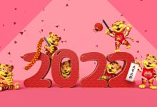 虎年新年祝福语大全2022 2022虎年春节祝贺语简短