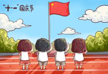 十月一日国庆节祝福语2022 2022庆祝国庆的祝福语