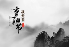 2022重阳节对老人的祝福语怎么写 2022重阳节送老人的优秀祝福语