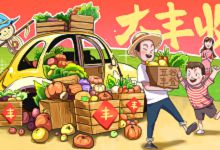 中国农民丰收节的正能量说说句子 喜迎中国农民丰收节的句子