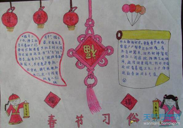万年历 节日手抄报 > 正文   周边国家一直受我国文化的影响,越南
