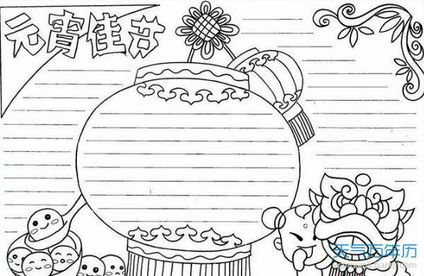 2021年手抄报一等奖,2021防疫情手抄报简单 2021元宵节手抄报内容 元宵节手抄报内容简短2021