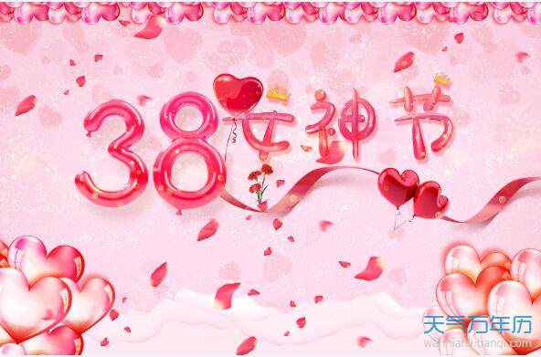 8,有一个节日属于你,三八妇女节;有一个祝福属于你,越活越年轻;有
